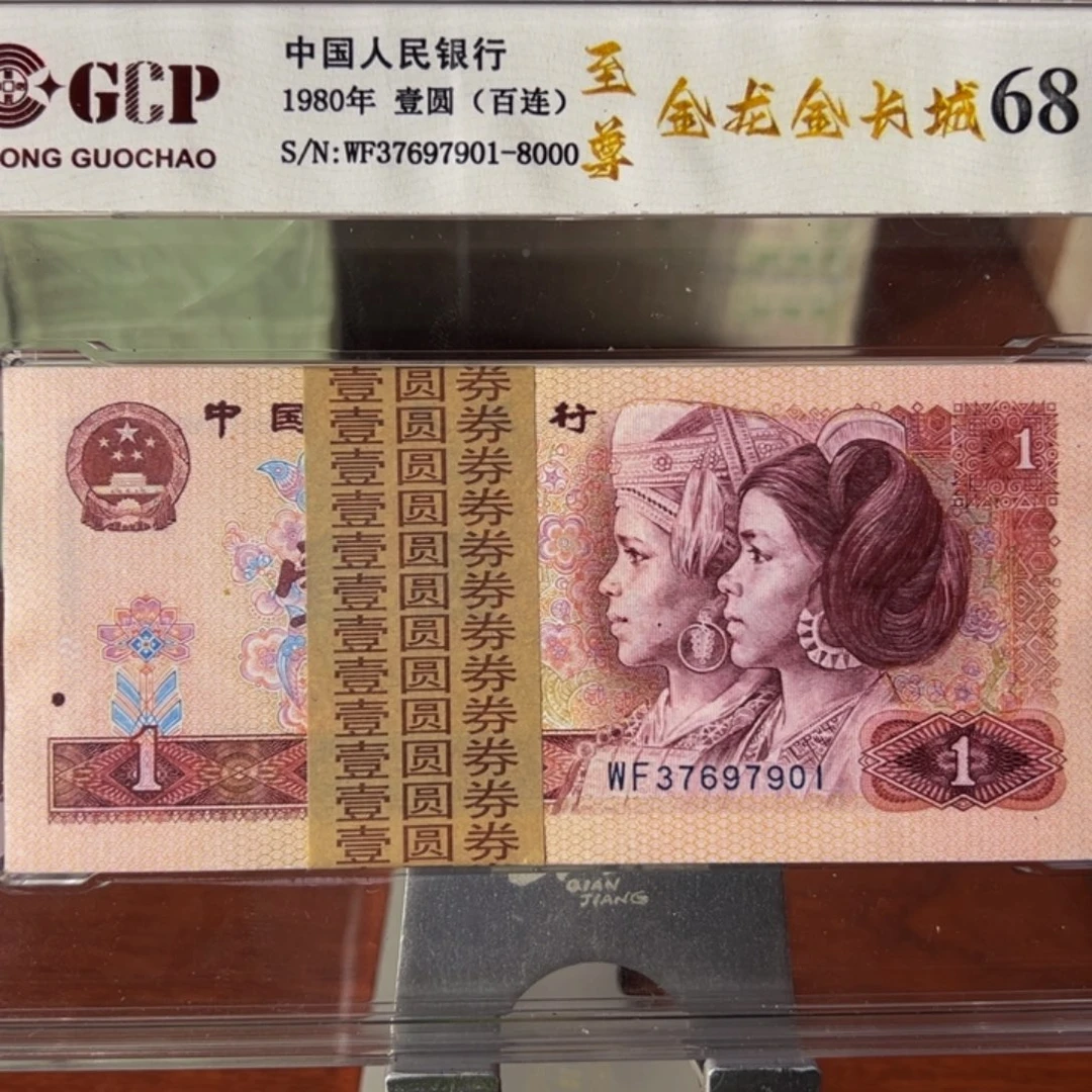 退市801金龙金长城