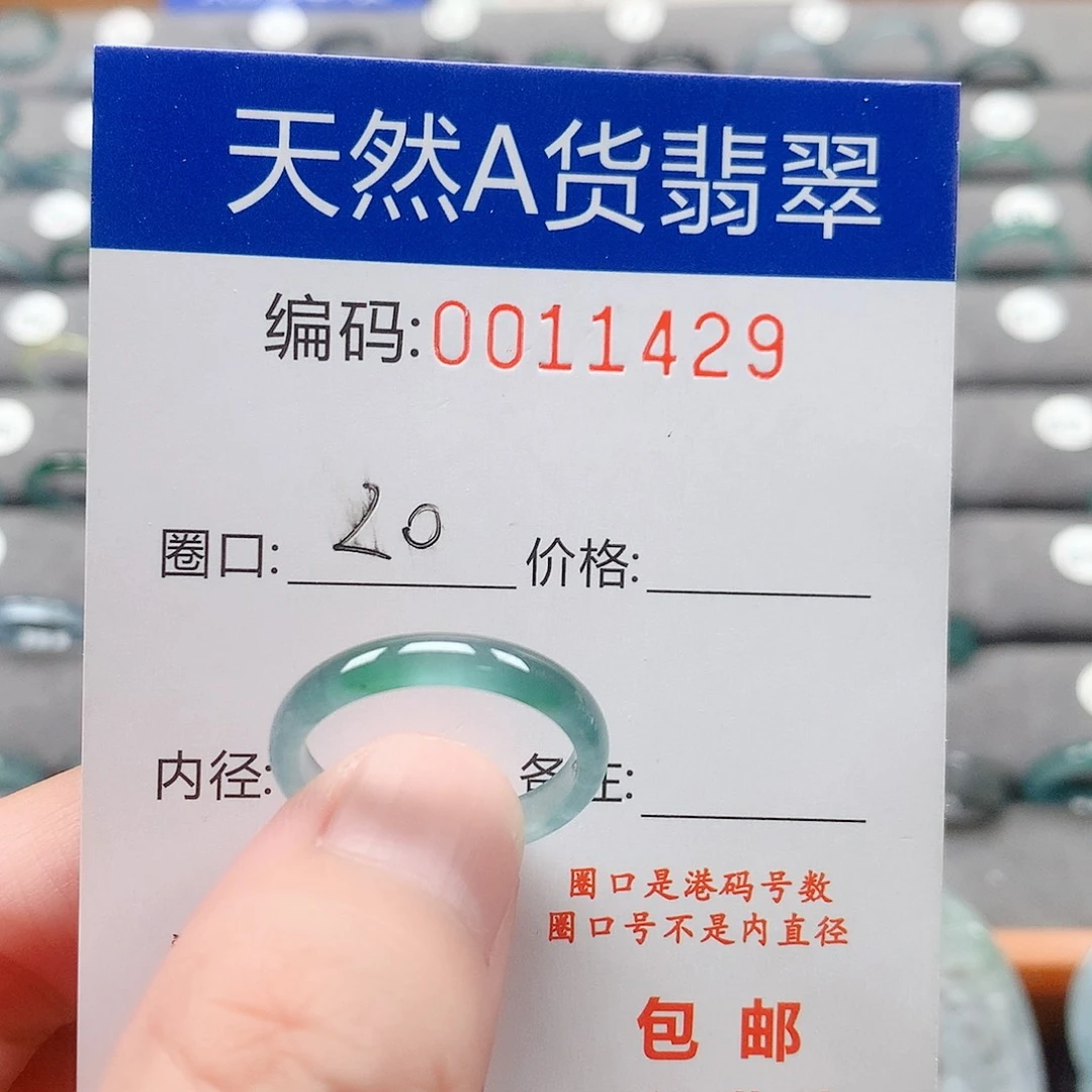 翡翠戒指未镶嵌戒圈