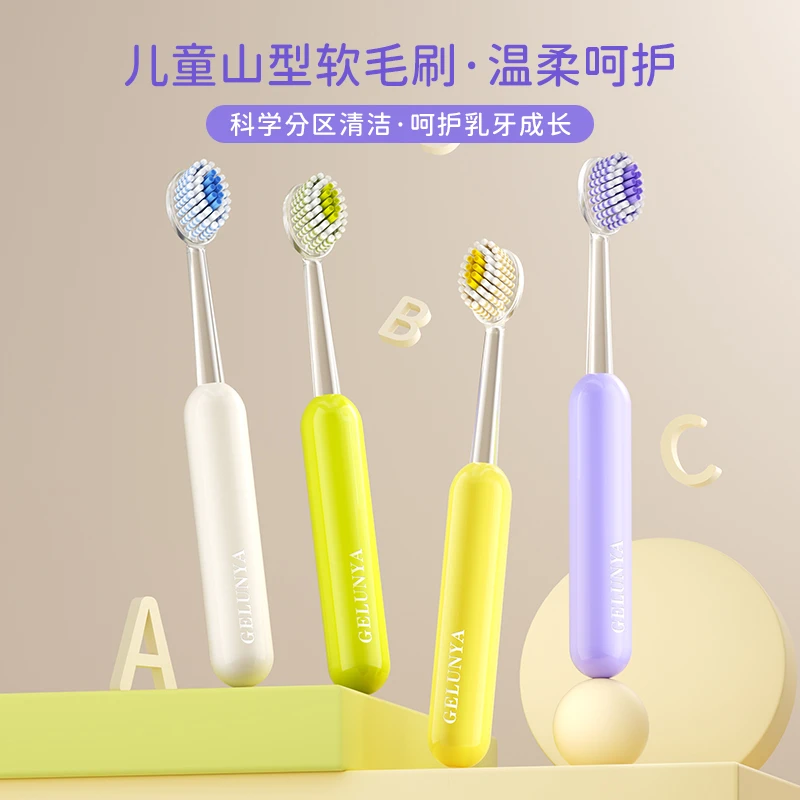 哥伦雅【多巴胺山型儿童牙刷】3~12岁宝宝螺旋软毛超细护龈深层清洁
