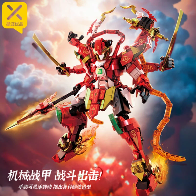 星涯优品国潮机甲神话人物哪咤积木模型玩具
