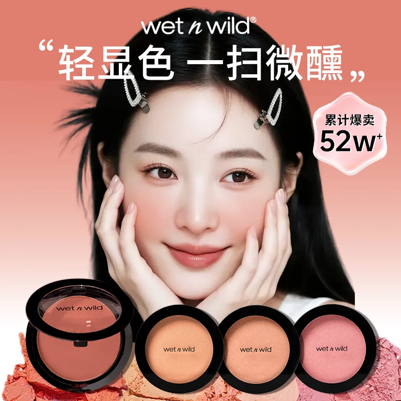 【大容量6g】美国wnw湿又野哑光腮红单色自然显色氛围色膨胀收缩色