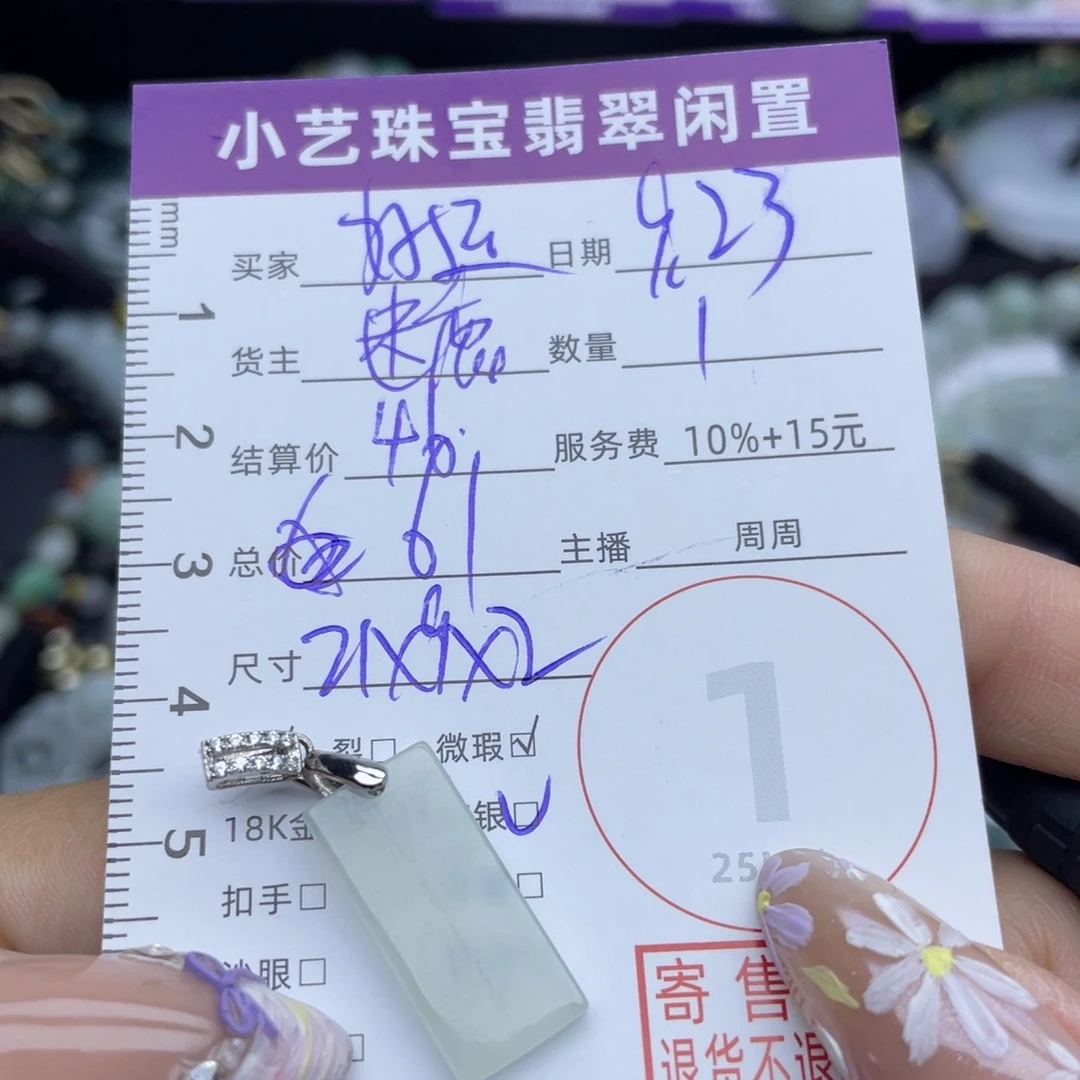 好****颈饰银S925镶嵌翡翠吊坠