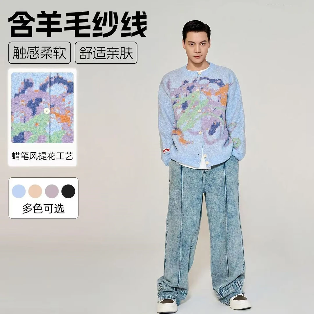 【陈伟霆同款】蜡笔风提花秋冬保暖毛衣开衫男女外套休闲宽松时尚