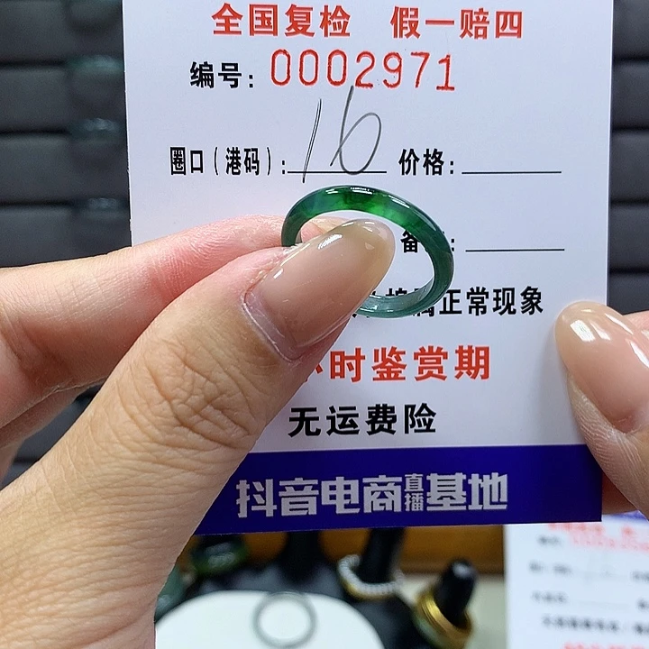 翡翠戒指未镶嵌 000002971