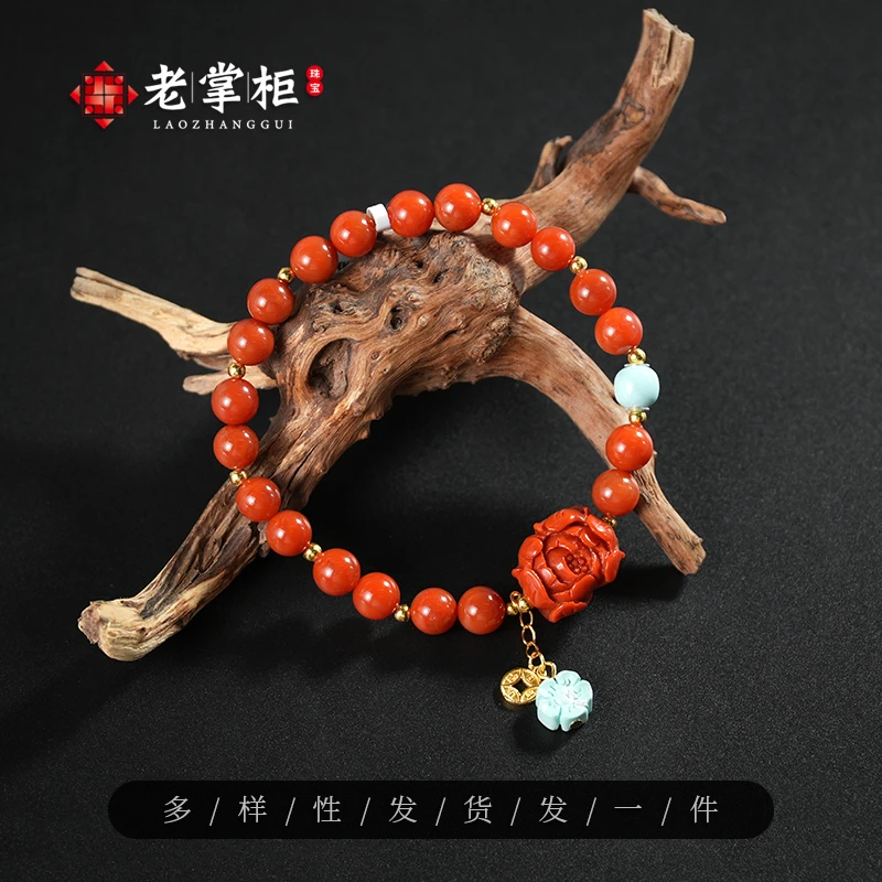 南红牡丹花DIY手串手链/老掌柜讲珠宝B011207