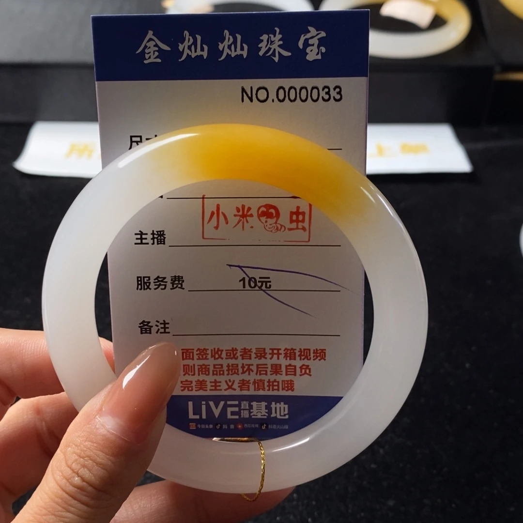 F***t未镶嵌石英质玉（黄龙玉）手镯