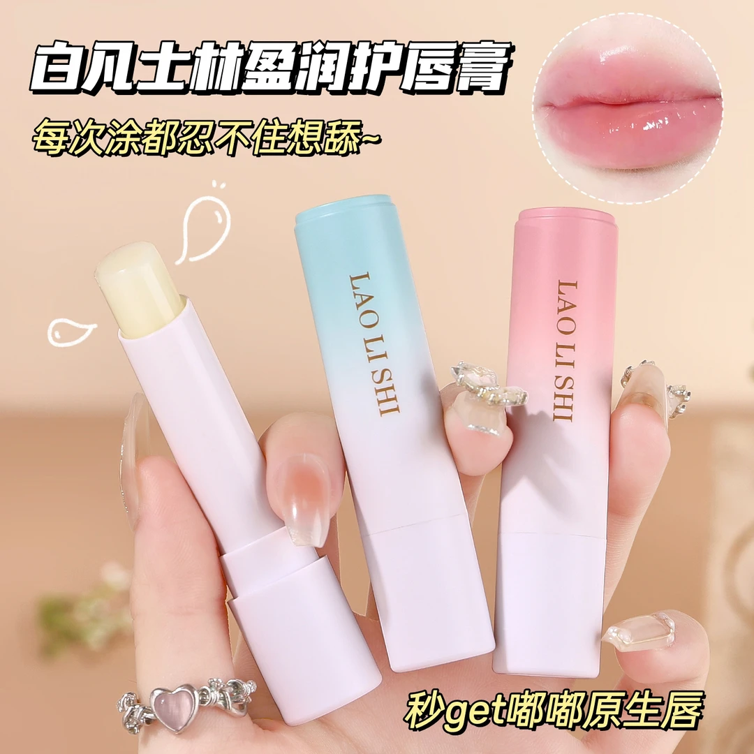 水果润唇膏保湿唇膏淡化唇纹防干燥起皮滋润补水学生防干裂护唇膏