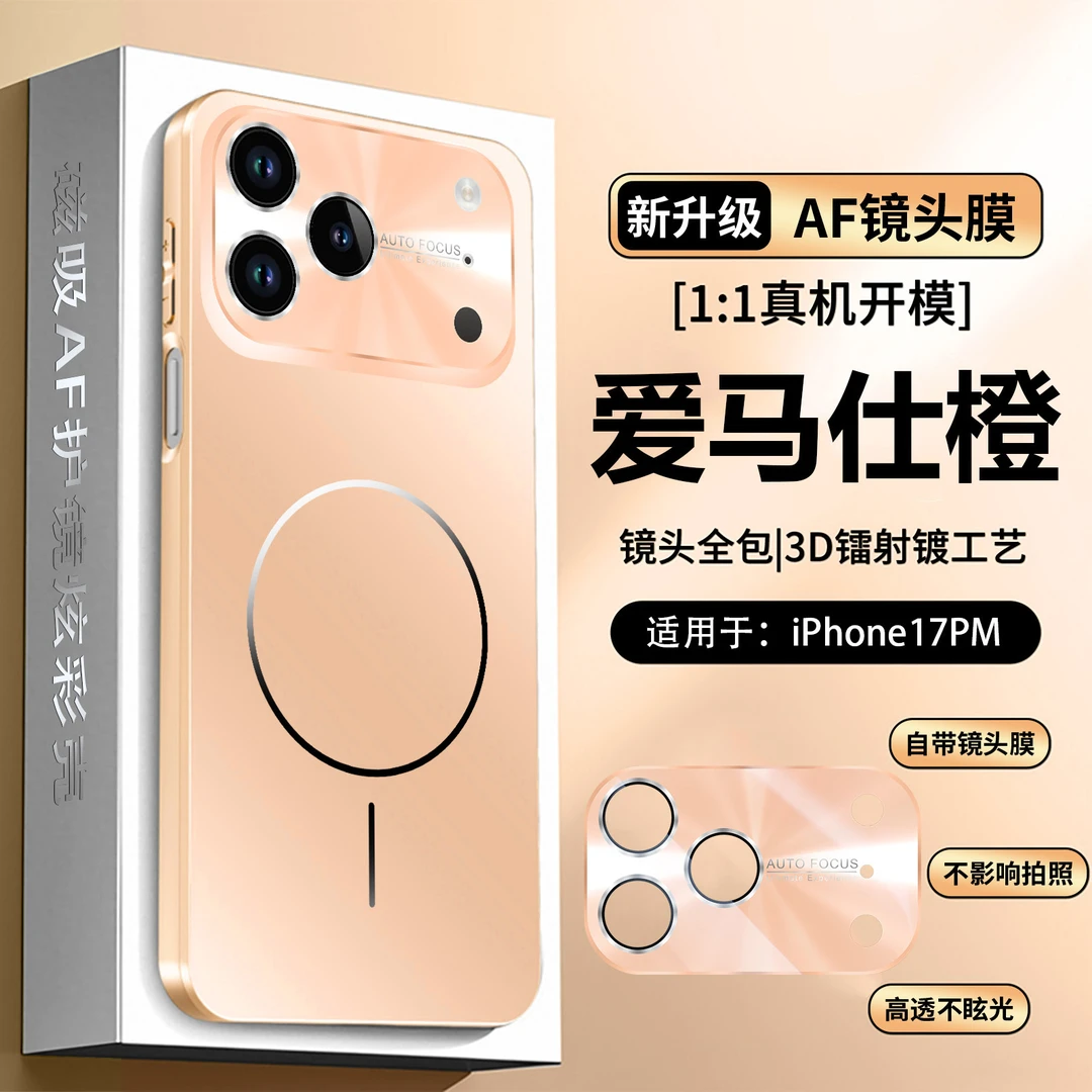 适用苹果17手机壳超薄新款iPhone17ProMax磨砂镜头全包防摔17Air