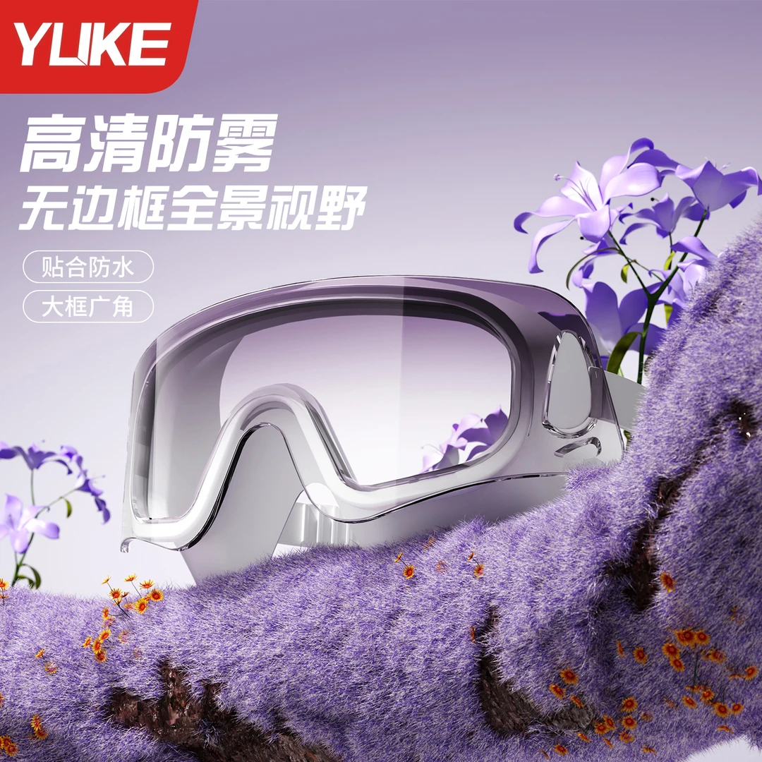 YUKE/羽克泳镜高清大框防水防雾渐变游泳眼镜男女专业潜水泳套装