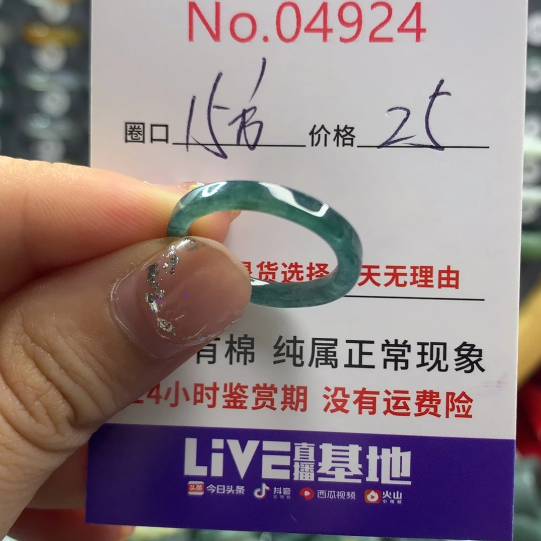 未镶嵌戒指翡翠天然翡翠