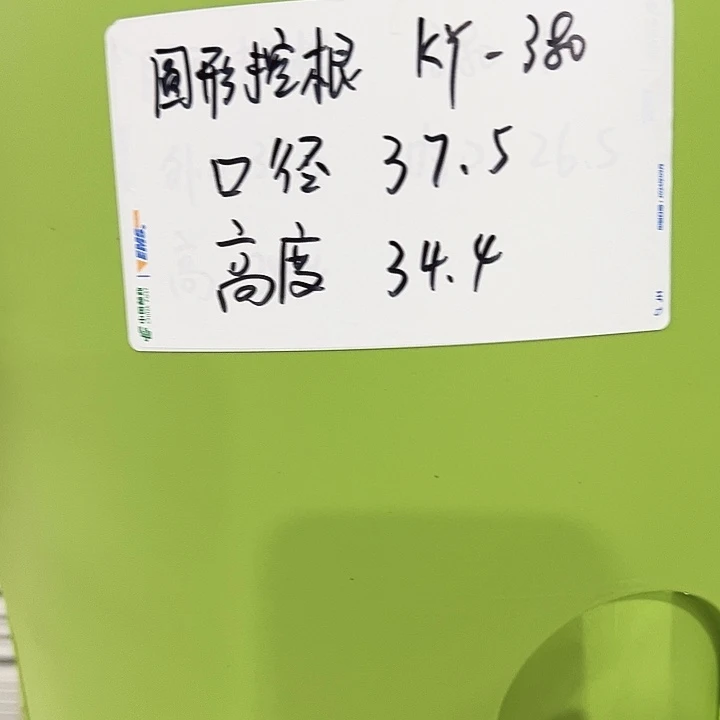 正品圆控口38高34白色3只无托