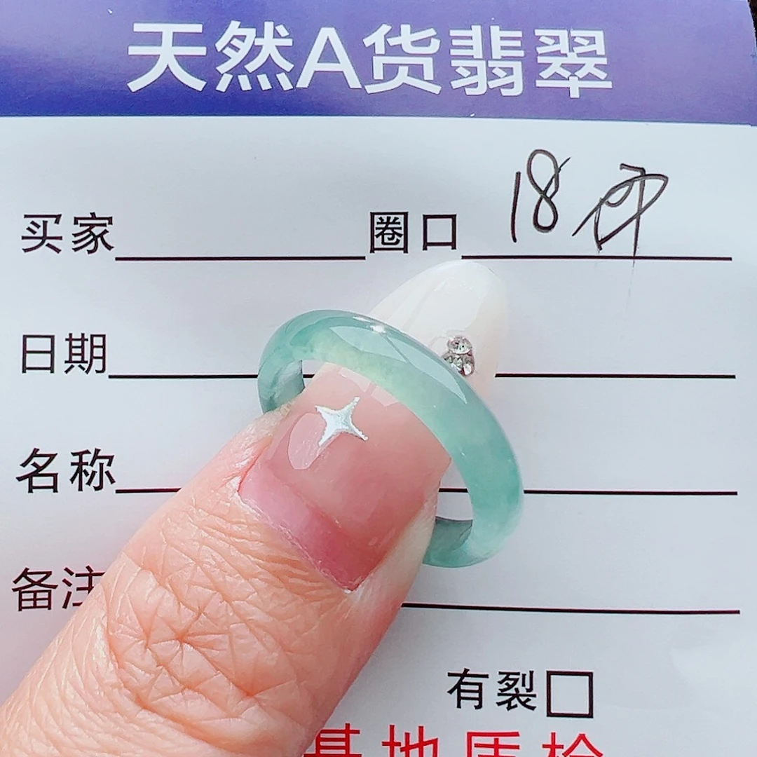 未镶嵌戒指翡翠戒指