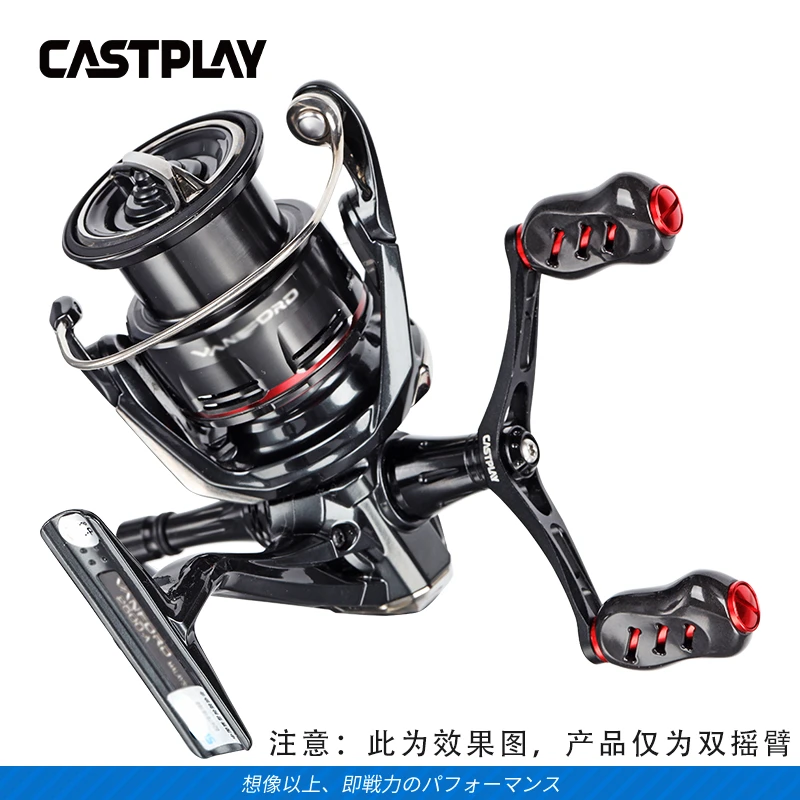 Castplay纺车轮双摇臂适配万福德F6万奎士斯泰拉TP听帕瓦尤特加等