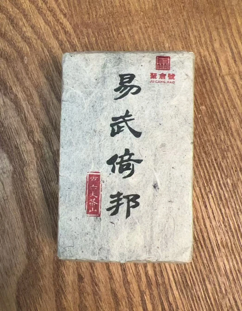 【聚倉號】2008年易武倚邦普洱茶砖茶  100g生茶 砖茶  柔甜系