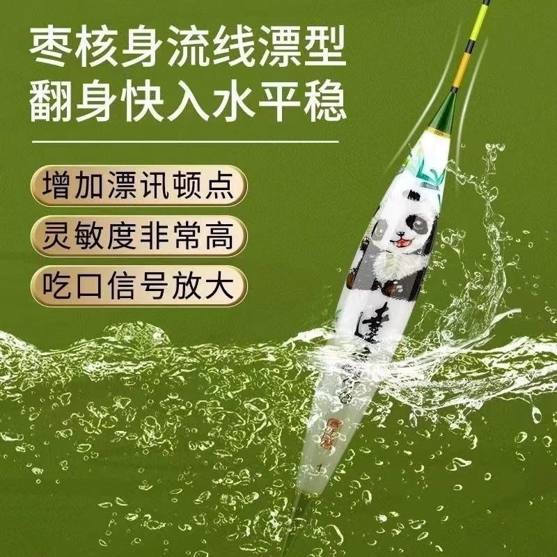 国宝熊猫孔雀羽浮漂鲫鱼漂综合浮漂手工高灵敏浮漂