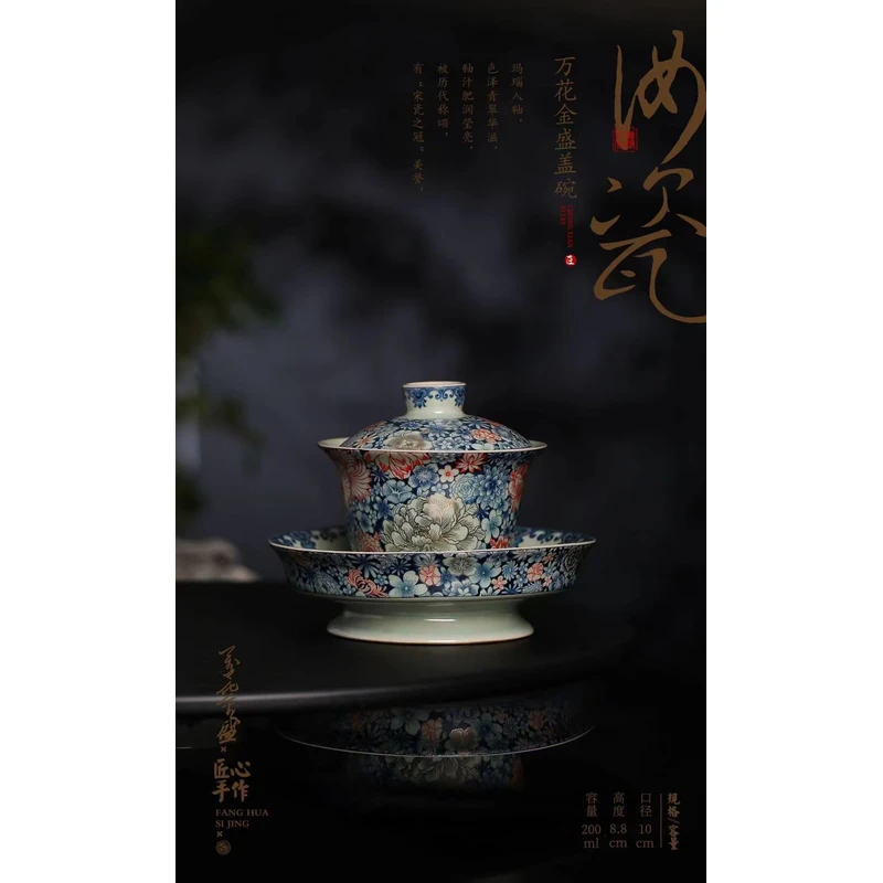 京隆堂高端万花掐金丝牡丹满彩三才盖碗0280