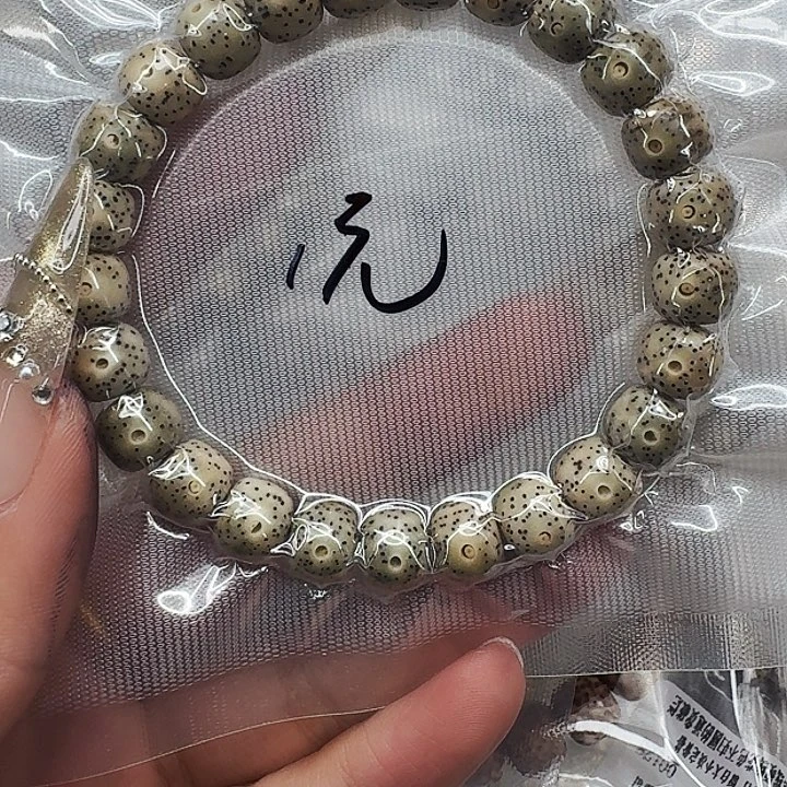 星月菩提手串442福利星月菩提