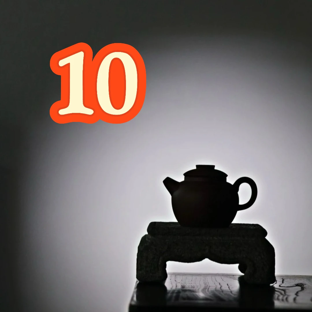 只在今天 宠粉福利（10）。                                  紫砂