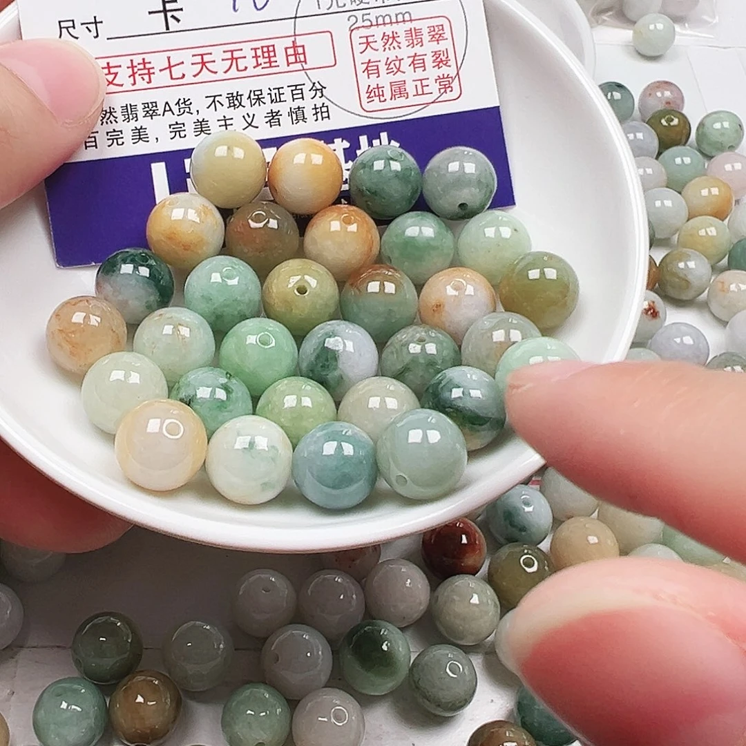 兰***草翡翠散珠多样性发货