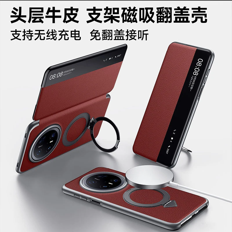 适用华为mate70pro手机壳真皮70rs磁吸支架70+智能视窗翻盖保护套