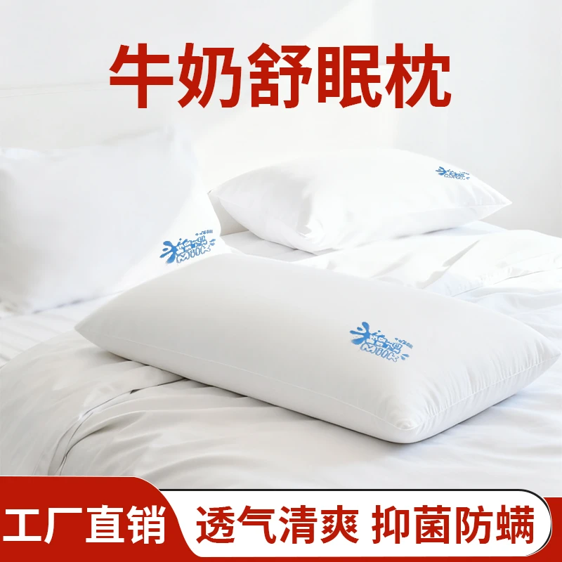雅丽娜 新款 牛奶亲肤枕 满分蛋白质 枕头（拍一发二）