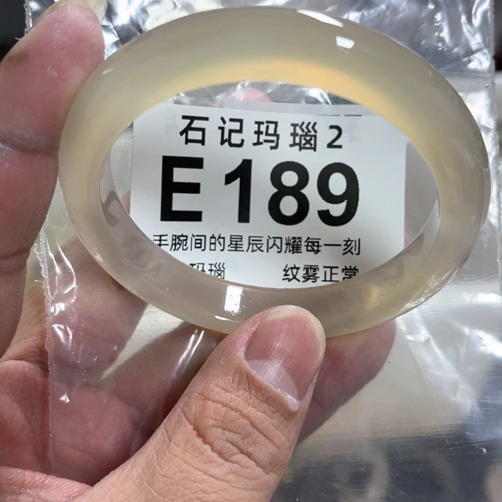 玛瑙/玉髓手镯未镶嵌59