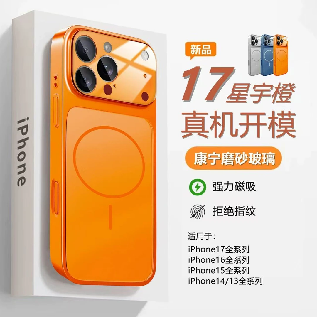 适用苹果16promax秒变17Promax手机壳磁吸磨砂玻璃iPhone16变17壳