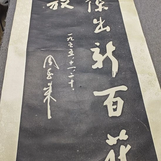 新***境字画字画字画字画