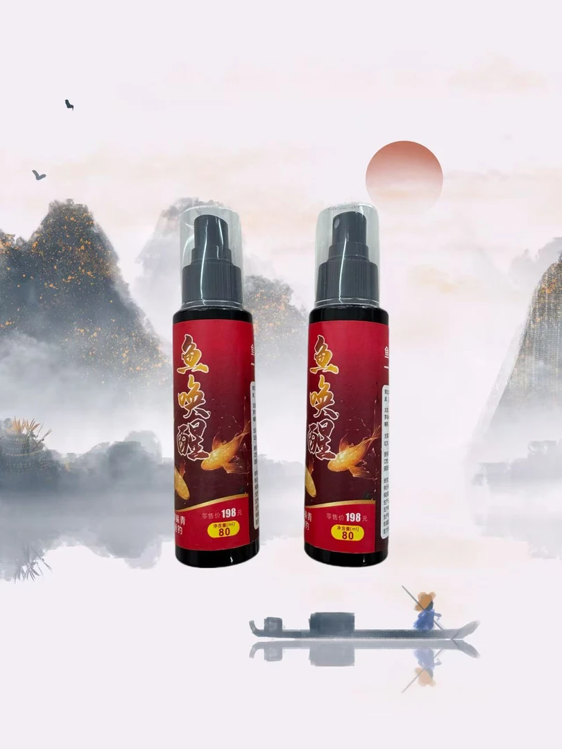 鱼唤醒原液钓鱼南北通用四季通用