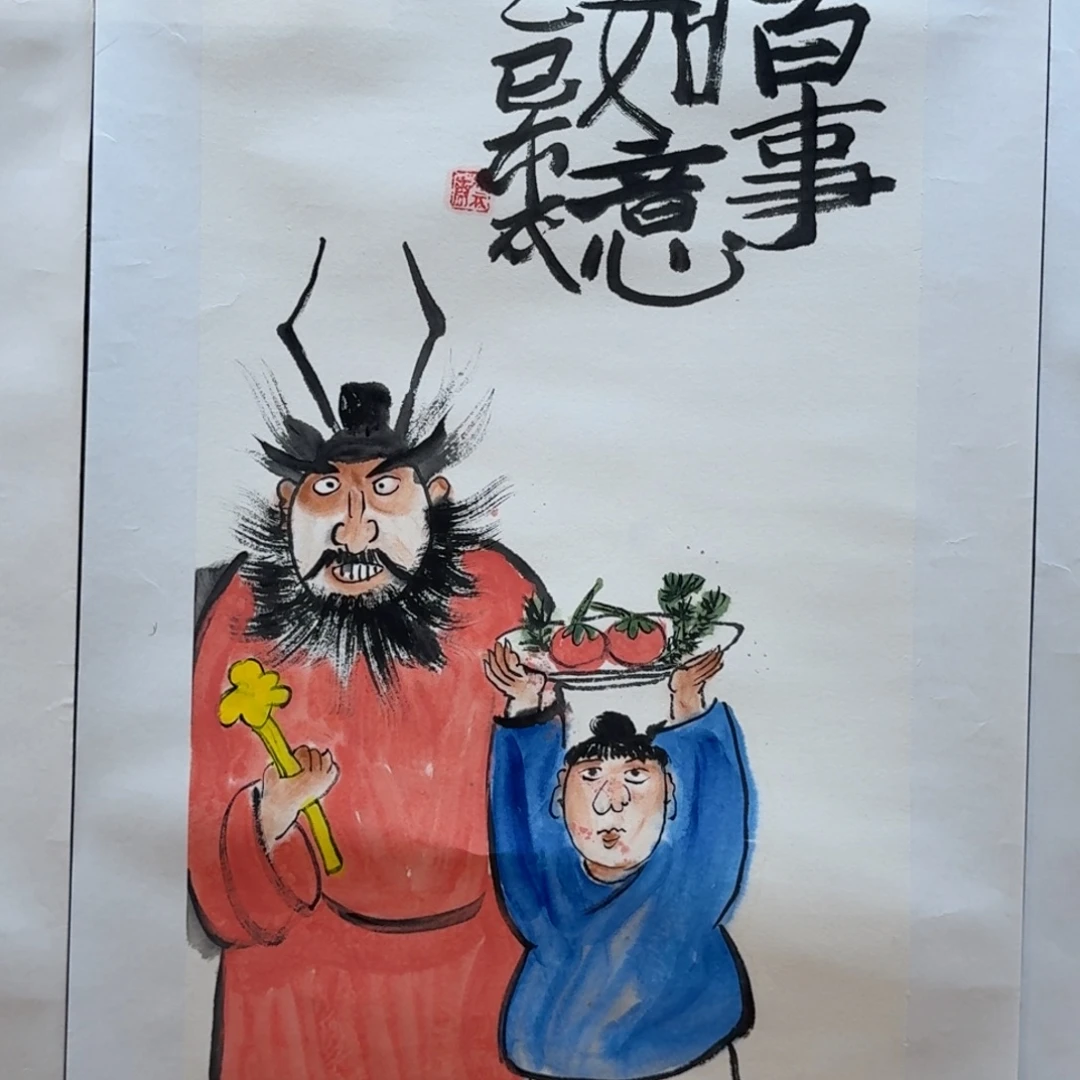 国画四尺四开哈哈哈哈哈