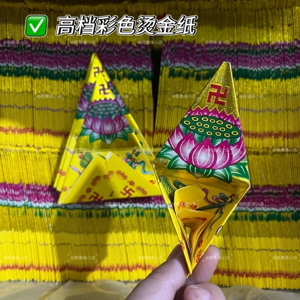 高档纸三角插半成品折纸莲花花瓣三角插花瓣