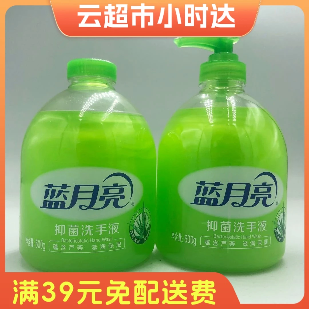 蓝月亮抑菌洗手液500g*2瓶