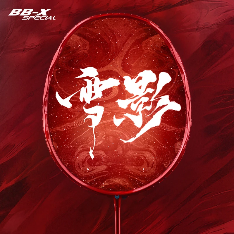 正品战舰雪影全碳素羽毛球拍轻质碳纤维训练比赛男女弓箭系列单拍