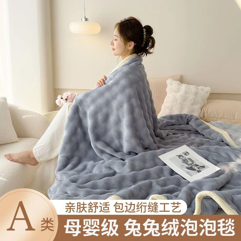 【MIVM】品牌品质毛毯泡泡绒加厚冬季保暖床单午睡办公室盖被珊瑚