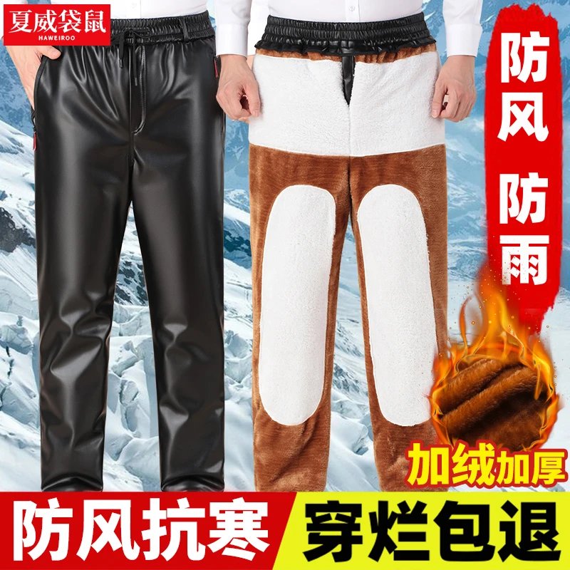 皮裤男款加绒加厚冬季宽松中老年男士摩托车外卖骑行防水保暖裤子