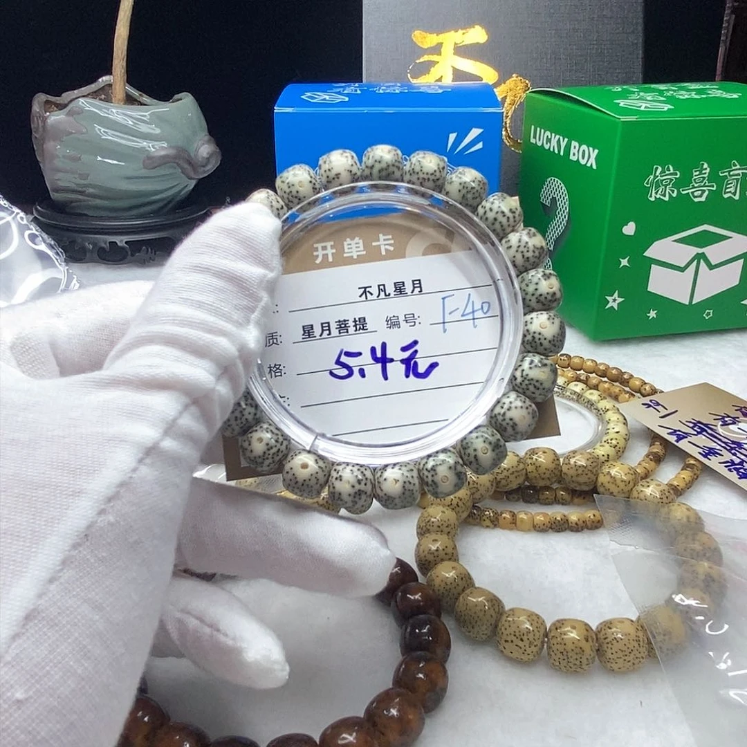 星月菩提吊坠11112222f40