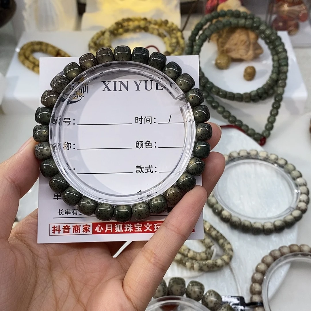 星月菩提手串卡8果冻帝王绿牛毛星侧留白H024
