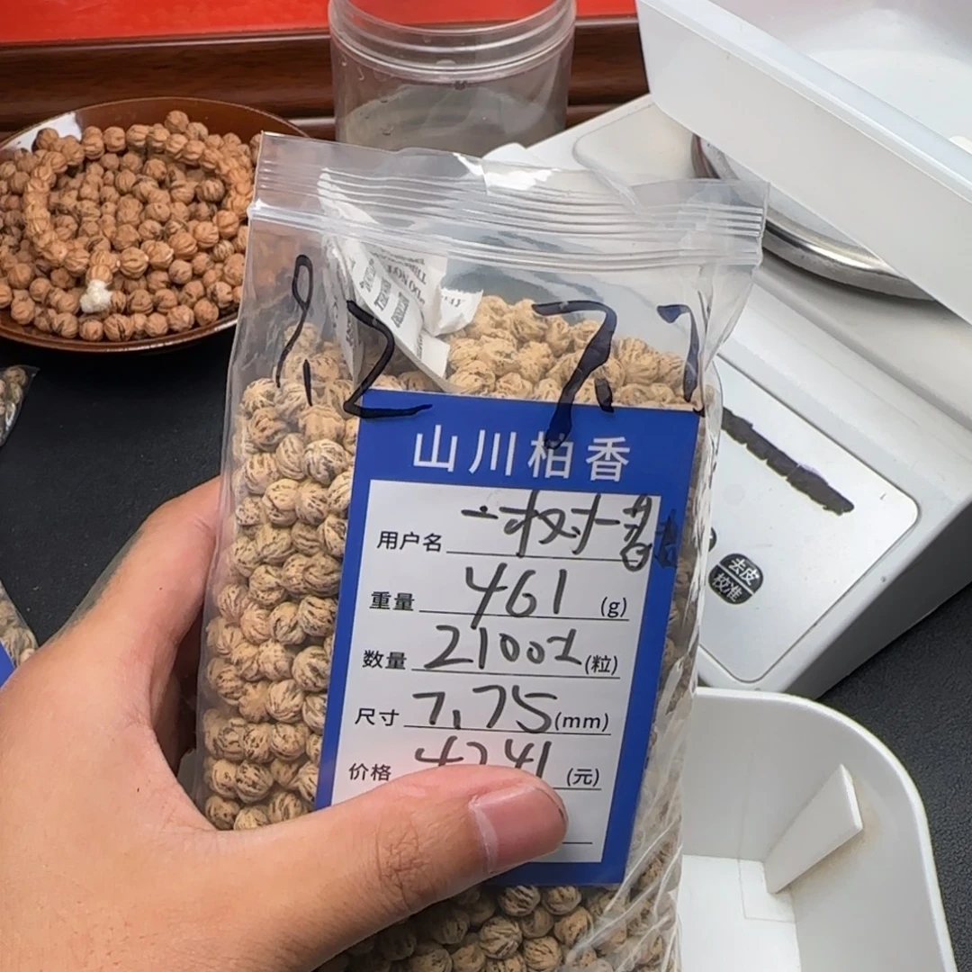 一***提吊坠柏香籽/百香籽