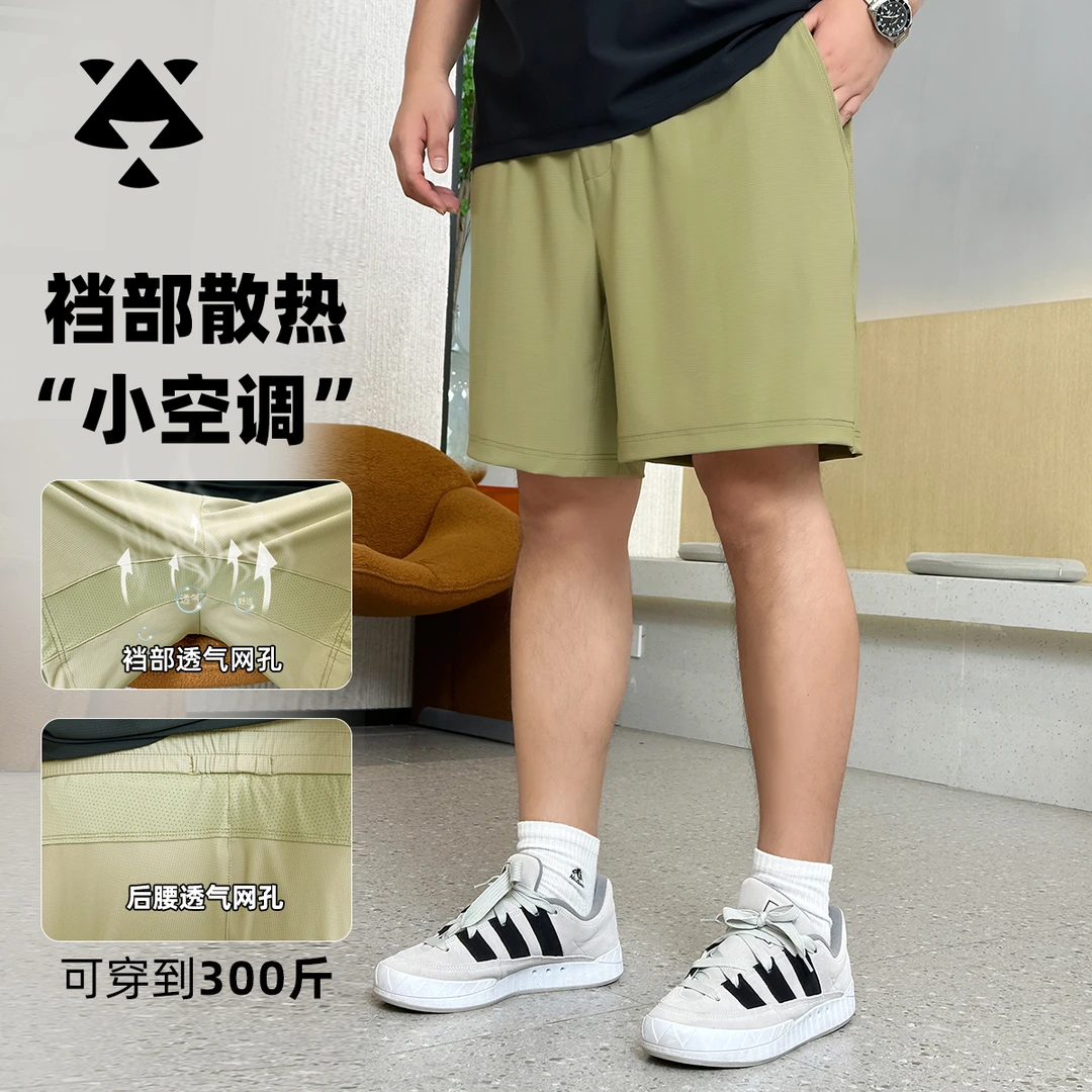 【网孔透气档】森老板胖子大码男装夏季冰丝速干短裤高弹宽松运动裤