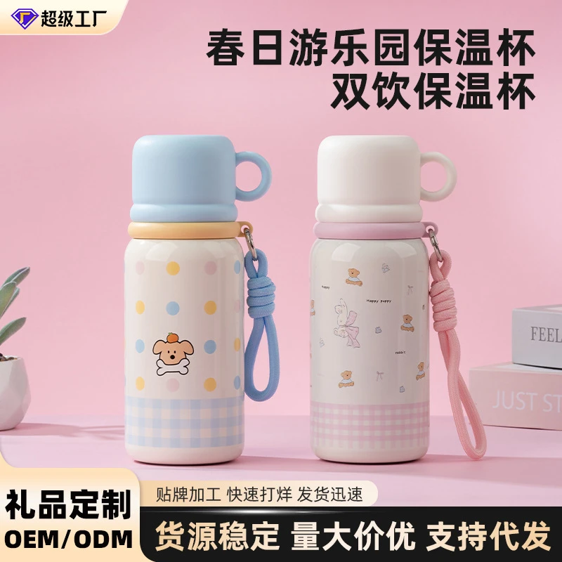 可爱保温杯上学专用2025新款高颜值女生外出便携双饮水杯学生杯子