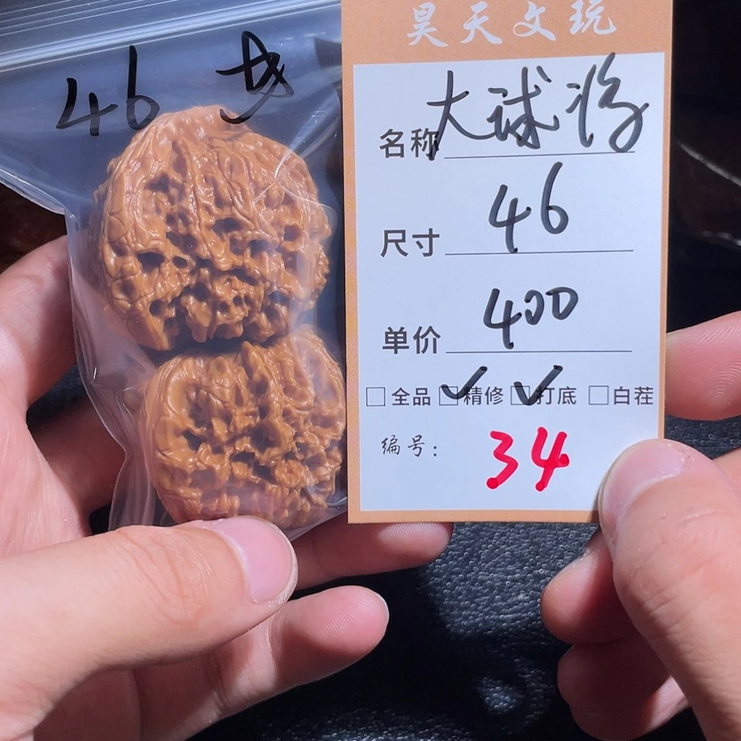 J***N把件文玩核桃文玩核桃34
