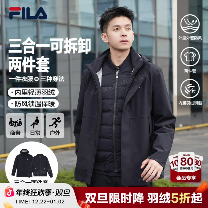 FILA斐乐男装三合一两件套25冬季新款休闲商务保暖羽绒F51M543997