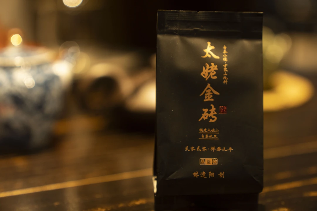 太姥金砖（大砖拆分）品鉴20泡