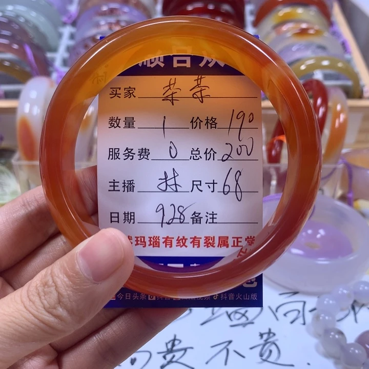 荼***荼玛瑙/玉髓未镶嵌手镯