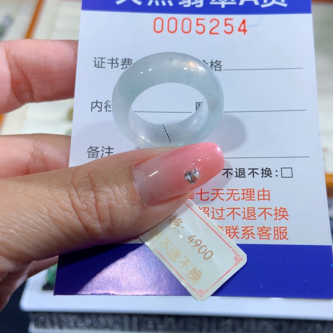 翡翠未镶嵌戒指15号