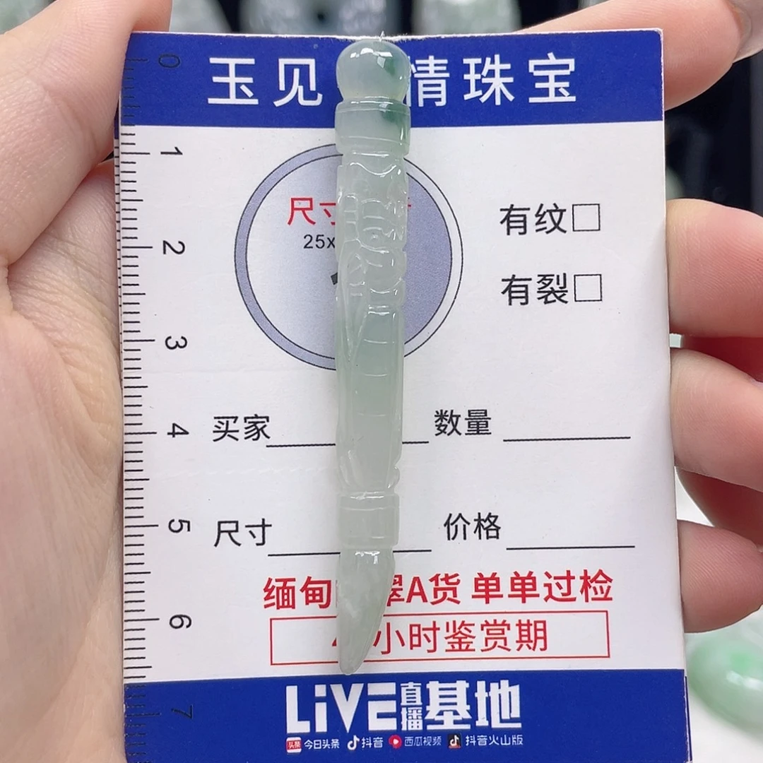 翡翠未镶嵌颈饰毛笔