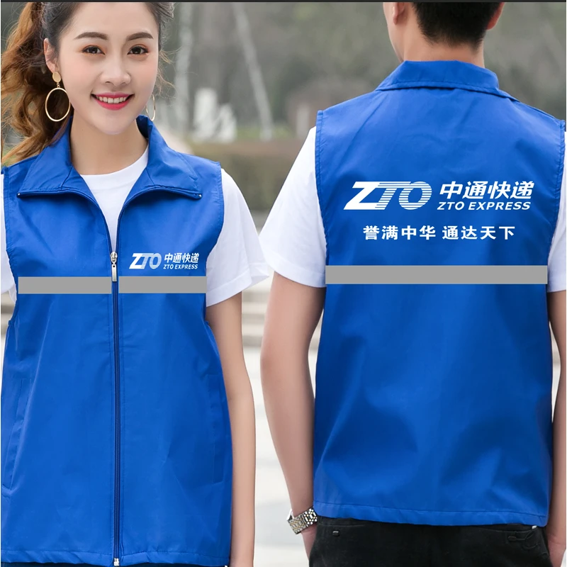 中通快递工作服马甲宽松背心马甲工作服定制透气背心薄款马夹印字