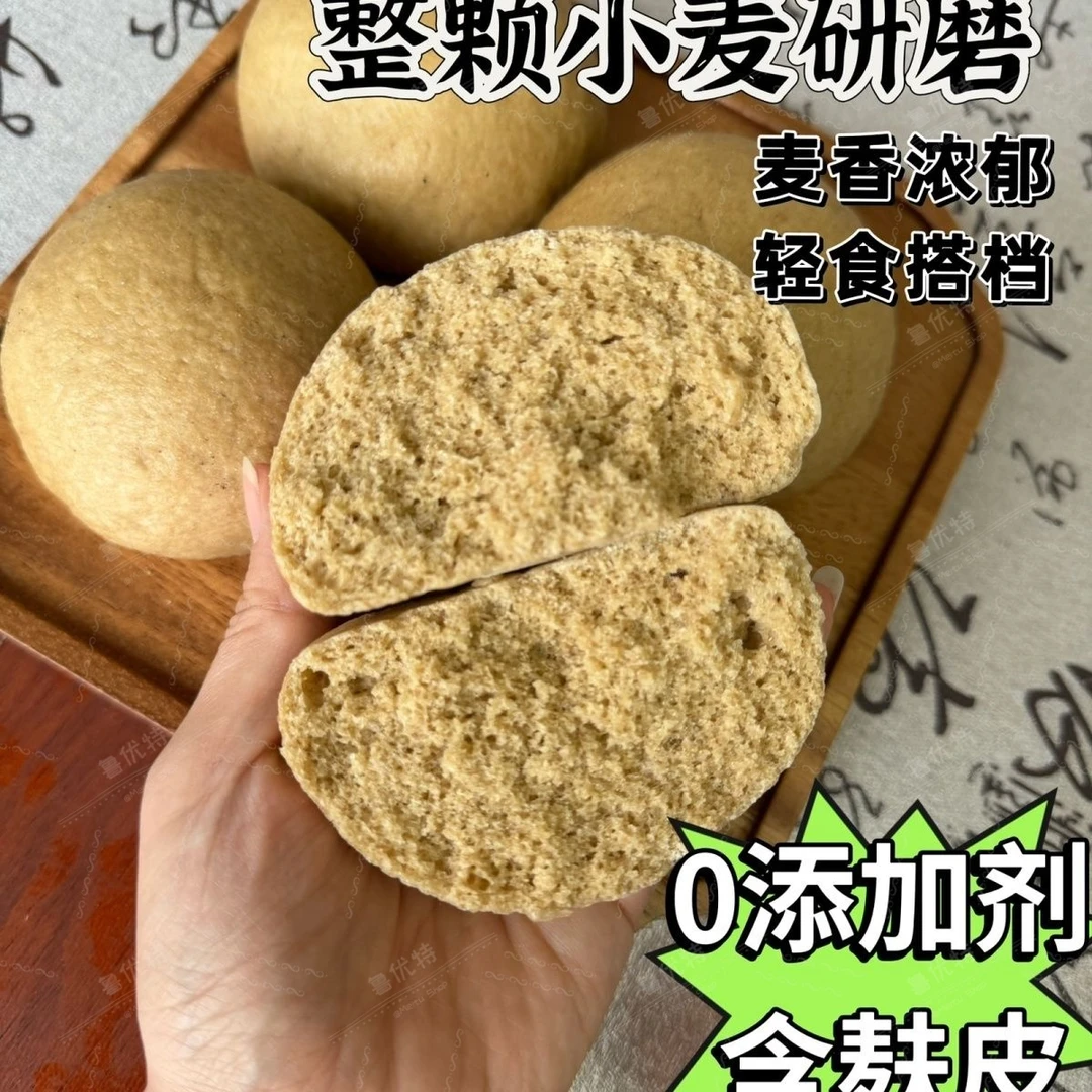 全麦粉整颗小麦研磨无任何添加剂粗粮糖全麦面包粉5斤