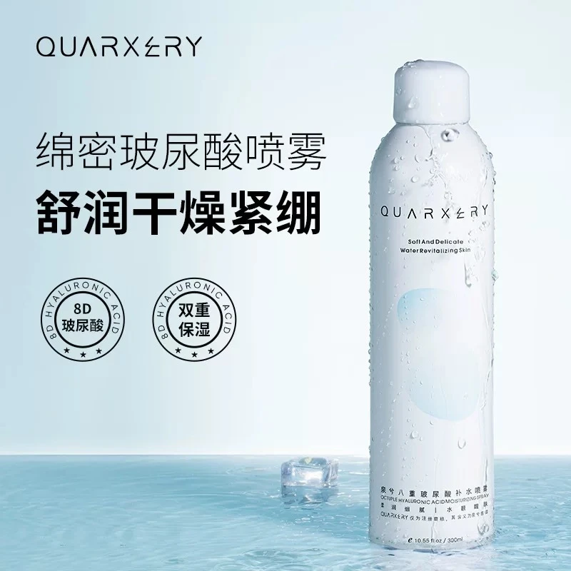 拍一发三泉兮八重玻尿酸补水喷雾爽肤水小分子妆前深层保湿敷水