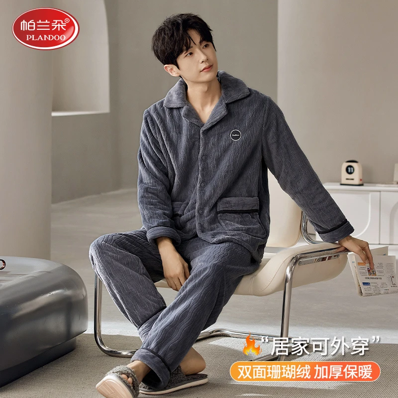帕兰朵男士睡衣秋冬季珊瑚绒加厚保暖长袖套装加大码高级感家居服